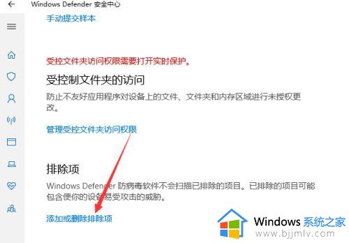 win11提示无法完成操作,因为文件含有病毒怎么办