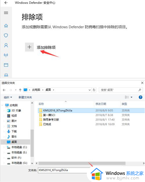 鲁大师被win11识别为病毒怎么办_win11鲁大师显示为病毒处理方法