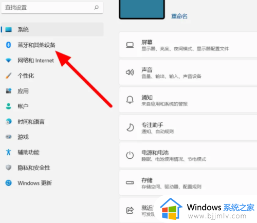 win11笔记本电脑触摸板锁住了怎么解锁_win11笔记本触摸板被锁定怎样解锁