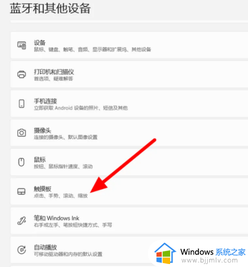 win11笔记本电脑触摸板锁住了怎么解锁_win11笔记本触摸板被锁定怎样解锁