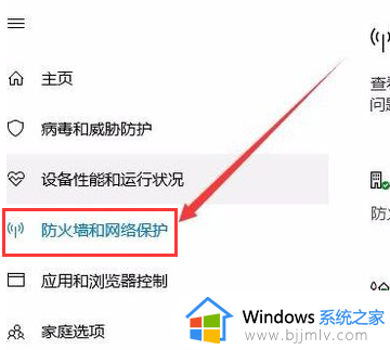 win10防火墙关闭不了怎么办_win10无法关闭防火墙解决方法