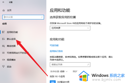 win10无法更改默认浏览器怎么办_win10改不了默认浏览器解决方法