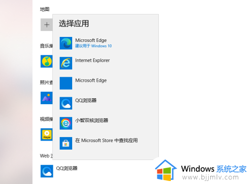 win10无法更改默认浏览器怎么办_win10改不了默认浏览器解决方法