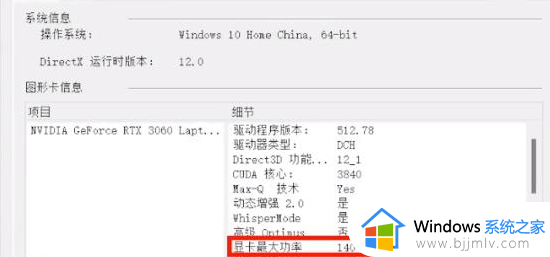 mx450功耗查看步骤_mx450怎么查显卡功耗