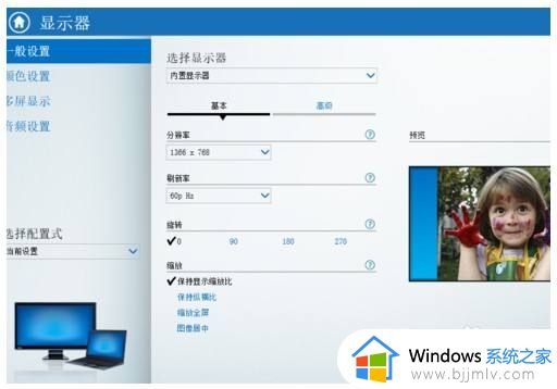 window10投影仪连接后电脑黑屏怎么办_window10连接投影仪电脑黑屏处理方法