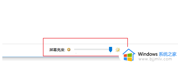 windows10怎么调节亮度_windows10调节亮度在哪里设置