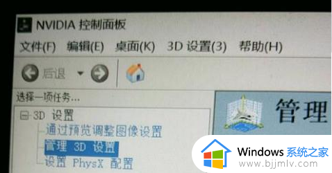 nvidia控制面板只有3d设置为什么_nvidia控制面板只有一个3d设置如何解决