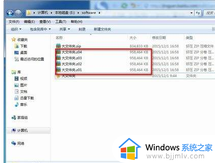 windows7系统如何将电脑桌面上的软件拷到u盘里