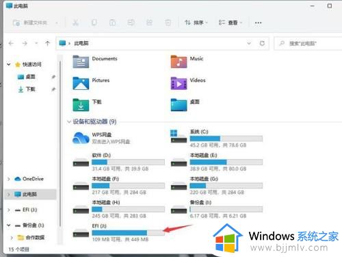 windows11系统u盘读不出来怎么办_windows11无法读取u盘解决方法