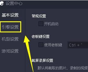 蓝叠模拟器怎么设置不卡 蓝叠模拟器设置不卡顿的方法