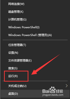 win10如何去掉快捷方式的小箭头_win10去掉快捷方式小箭头方法