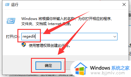 win10怎么去掉桌面图标箭头_win10系统如何去掉桌面图标小箭头