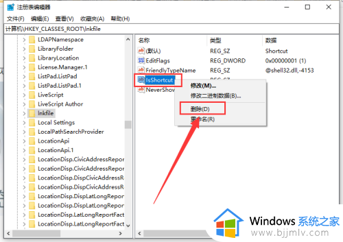 win10如何去掉快捷方式的小箭头_win10去掉快捷方式小箭头方法