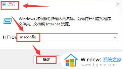 win11系统禁用开机启动项设置方法_win11怎么关闭自启动项