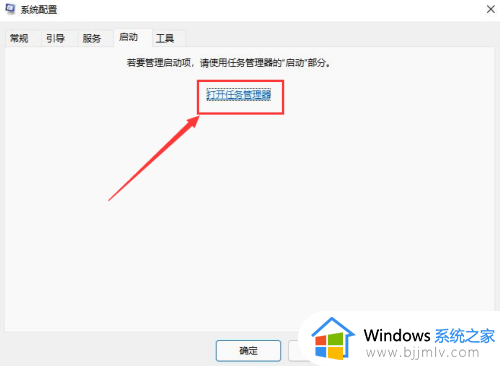 win11系统禁用开机启动项设置方法_win11怎么关闭自启动项