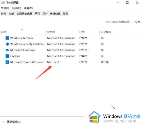 win11系统禁用开机启动项设置方法_win11怎么关闭自启动项