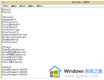 win7玩红警卡顿怎么办_win7红警进游戏卡顿处理方法