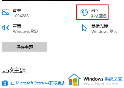 电脑屏幕刺眼怎么办win10_win10电脑屏幕太刺眼怎么调