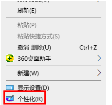 电脑屏幕刺眼怎么办win10 win10电脑屏幕太刺眼怎么调