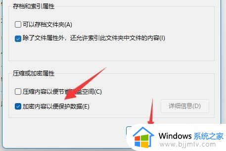 win11电脑里面文件夹怎么加密_win11电脑文件夹如何加密