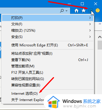 win10如何打开internet选项 win10的internet选项在哪里打开