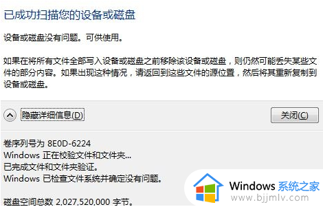 windows无法完成格式化怎么办_u盘windows无法完成格式化如何解决