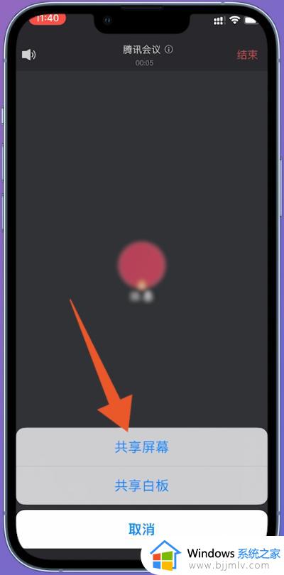 腾讯会议屏幕共享怎么用_腾讯会议如何使用屏幕共享