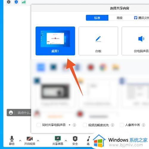 腾讯会议屏幕共享怎么用_腾讯会议如何使用屏幕共享