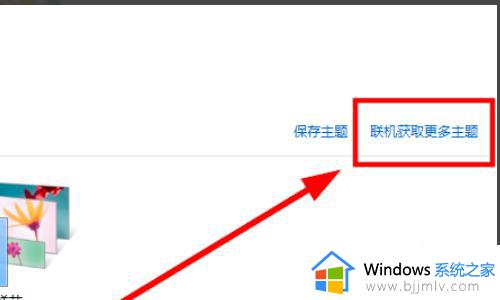 window10桌面切换经典模式设置方法_window10桌面如何切换经典界面