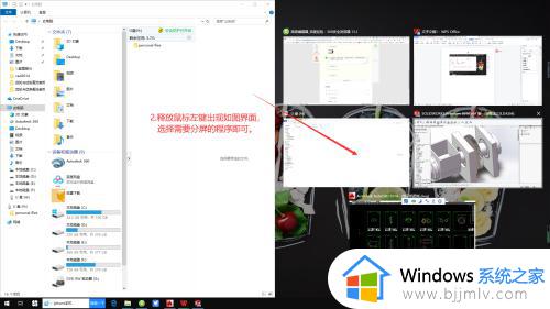 window10分屏功能怎么用_window10如何实现分屏