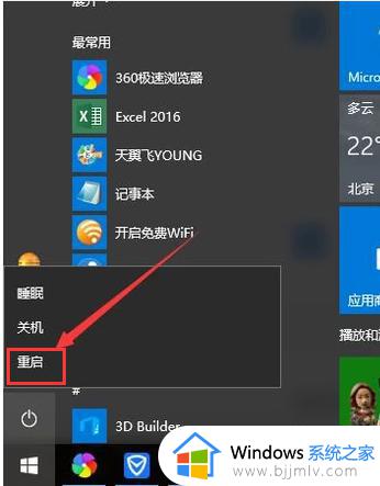 win10黑屏闪烁无法操作怎么办_win10黑屏闪烁按不动修复方法