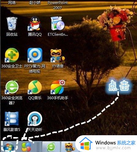 如何卸载流氓软件win7 win7流氓软件卸载方法