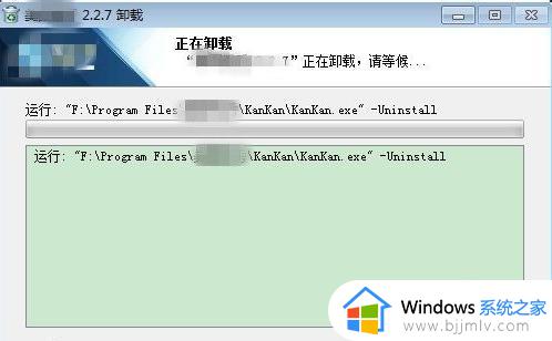 如何卸载流氓软件win7_win7流氓软件卸载方法