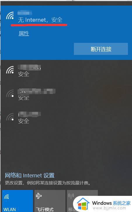 电脑连接无线网络无法连接到internet怎么解决