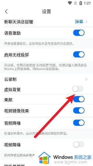 腾讯会议虚拟背景怎么设置不了_腾讯会议虚拟背景用不了如何解决