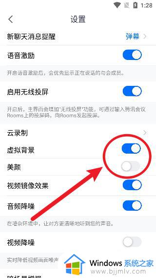 腾讯会议虚拟背景怎么设置不了_腾讯会议虚拟背景用不了如何解决