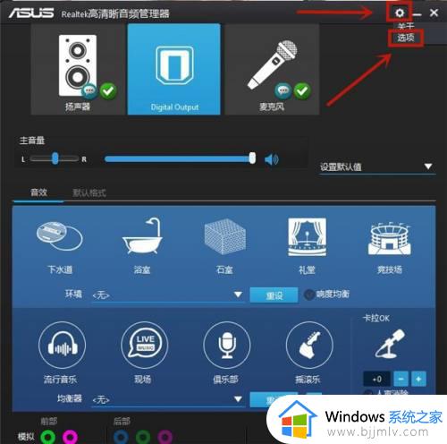 耳机插进去没声音win10怎么办_耳机连电脑没声音win10修复方法