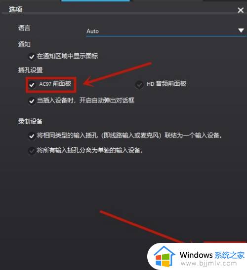 耳机插进去没声音win10怎么办_耳机连电脑没声音win10修复方法