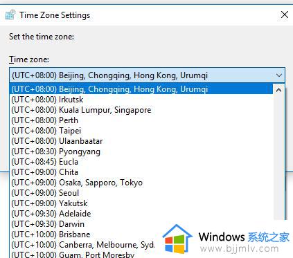 英国win10怎么改时区_英国win10电脑改时区设置方法
