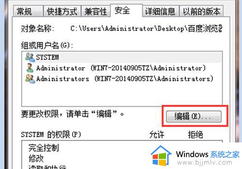 win7管理员权限解除怎么设置_win7取消管理员权限设置方法