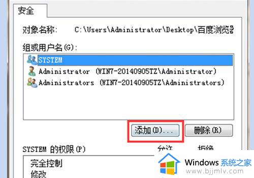 win7管理员权限解除怎么设置_win7取消管理员权限设置方法