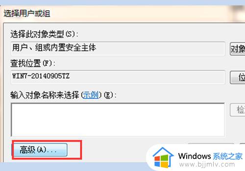 win7管理员权限解除怎么设置_win7取消管理员权限设置方法