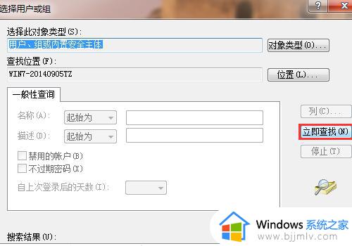 win7管理员权限解除怎么设置_win7取消管理员权限设置方法