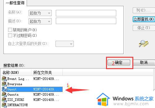 win7管理员权限解除怎么设置_win7取消管理员权限设置方法