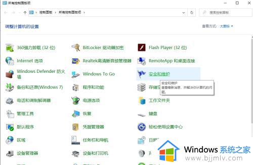 如何设置win10电脑每天定时开机_win10系统定时开机怎么设置