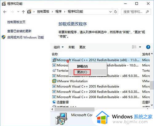 win10电脑为什么丢失msvcp140dll_win10电脑丢失msvcp140dll修复方法