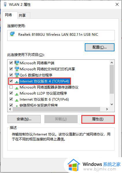 win10电脑域名解析错误怎么解决_win10域名解析错误连不上网的解决方法