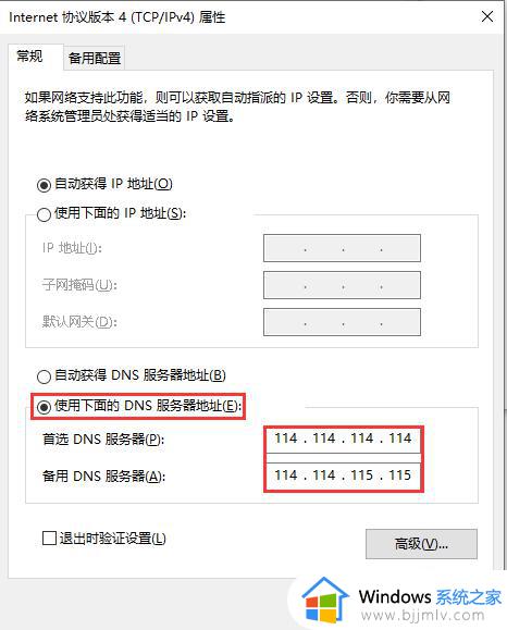 win10电脑域名解析错误怎么解决_win10域名解析错误连不上网的解决方法