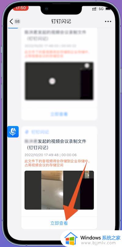 如何回放钉钉视频会议_钉钉会议视频怎么看回放
