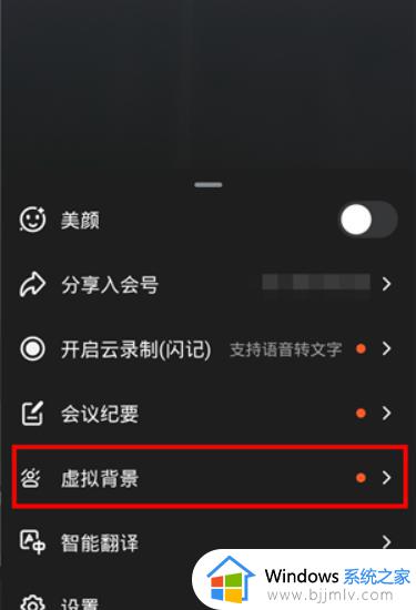 钉钉视频会议怎么设置虚拟背景_钉钉会议虚拟背景图如何设置